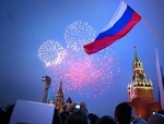 Россия - наша Родина