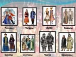 мы - семья народов России