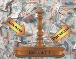 государственный бюджет