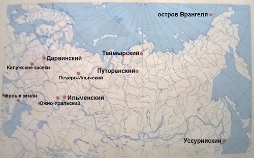 Крупнейшие заповедники нашей страны