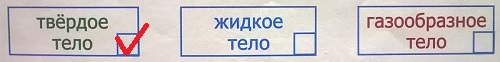 какое тело имеет определённую форму