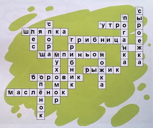 кроссворд грибы