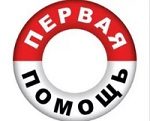 школа первой помощи