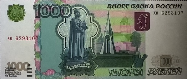 денежная единица рубль