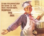 Век бед и побед