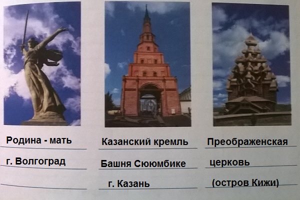 определи названия достопримечательностей