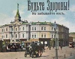 Росся вступает в 20 век