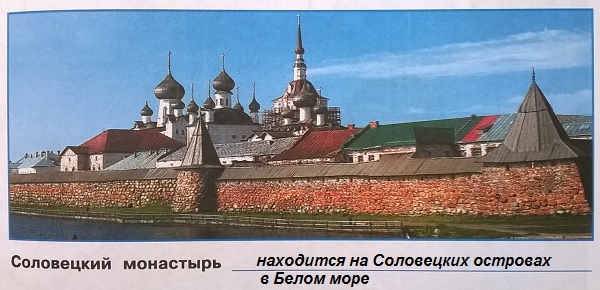 на каком море находится Соловецкий монастырь